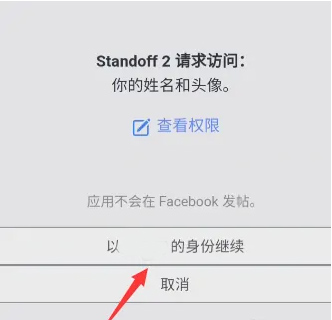 Standoff 2手游