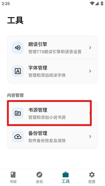 轻悦时光书源仓库