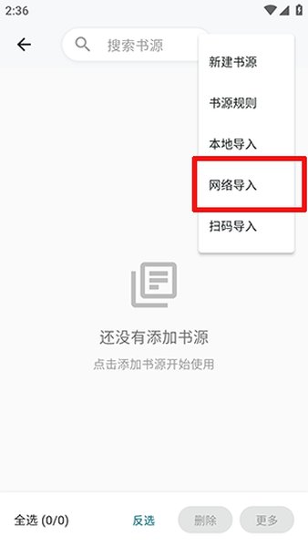轻悦时光书源仓库