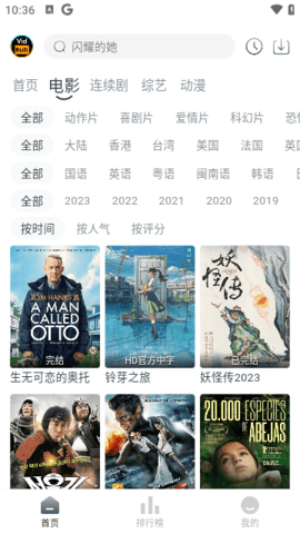 vidhub视频库app