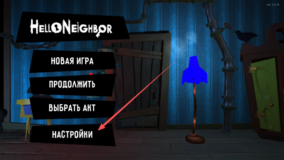 你好邻居重制版