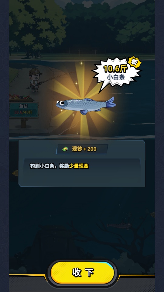 楚新钓甩竿爆钓