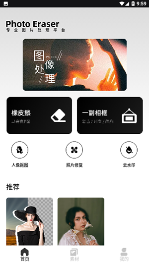 像素蛋糕安卓版