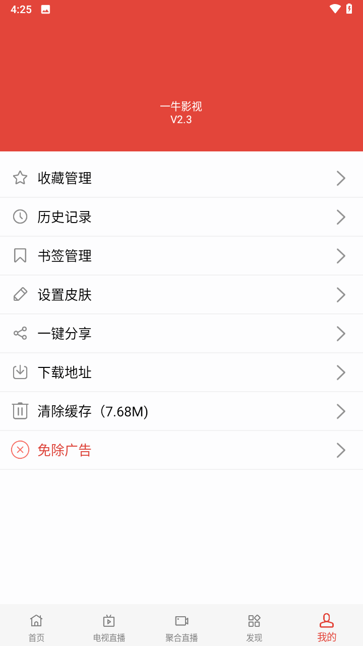 一牛影视高清版