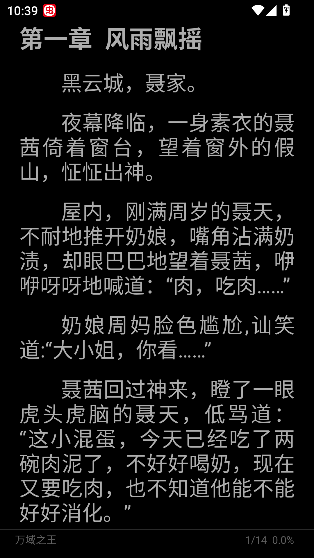 旷野书屋纯净版