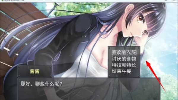 职场女友带回家安卓版
