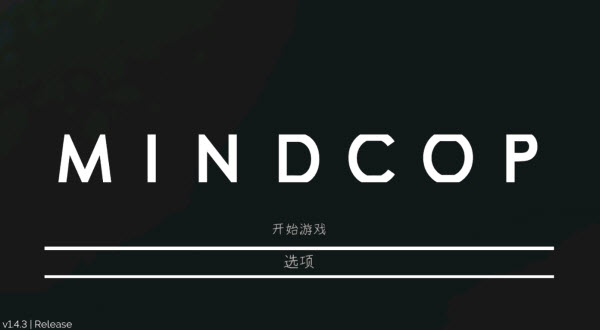 心灵警探中文版