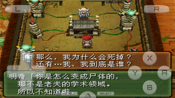 重装机兵3手机版