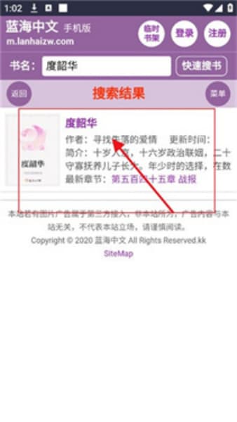 蓝海搜书安卓版