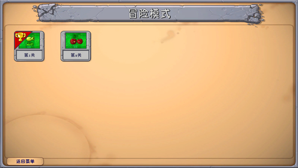 Pvz融合版3.3
