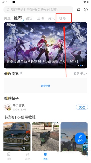 魔玩助手app