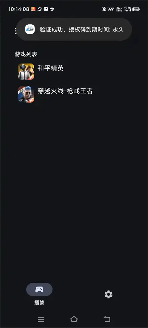 星之旅插帧工具