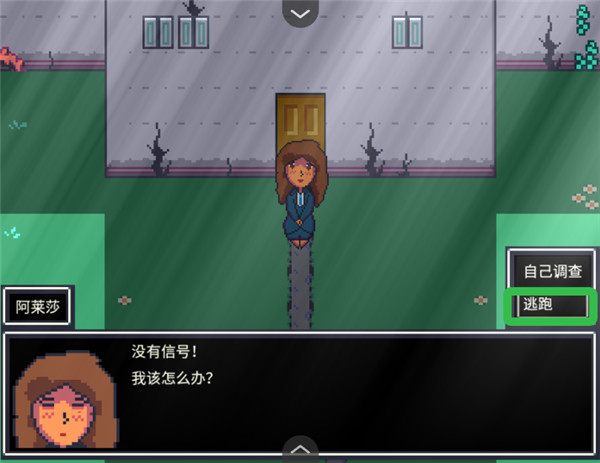 阿莱莎的房子手游