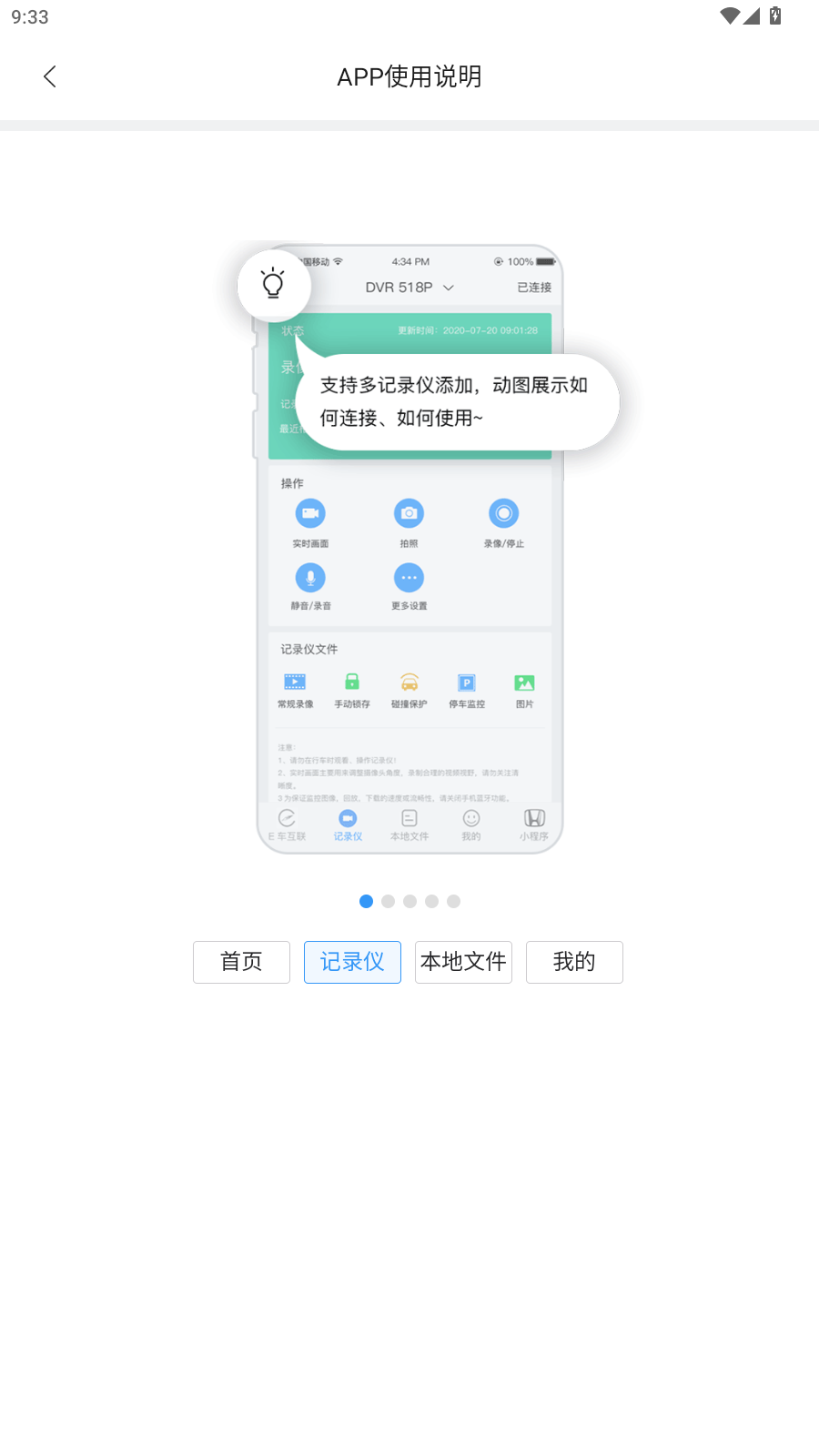 dvrlinkapp