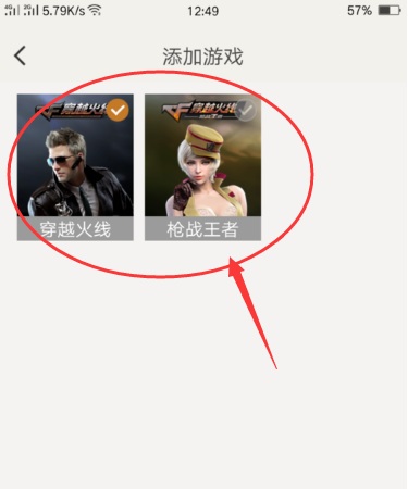 掌上穿越火线app