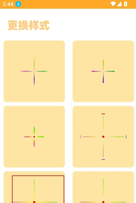 小雾博画质盒子安卓版