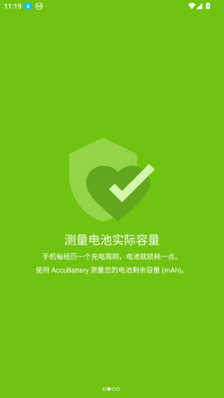 Accubattery中文版