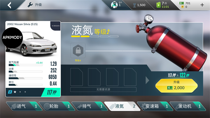 叛逆赛车中文版