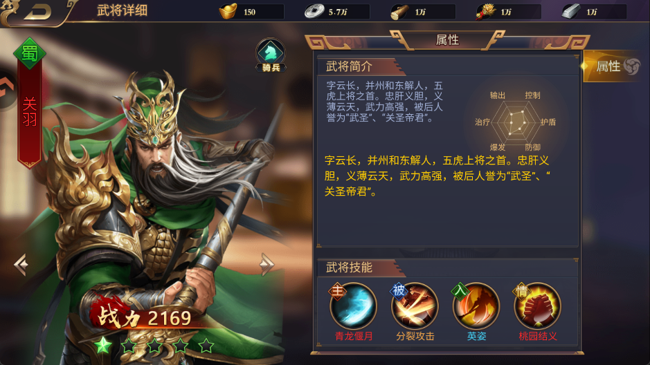 三国群英志单机版