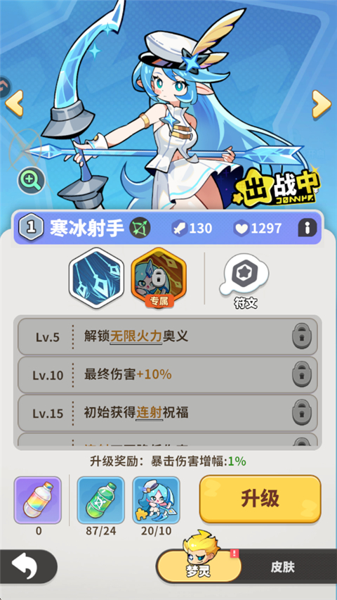 梦境护卫队安卓版