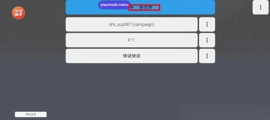 盖瑞模组mirroxmod重制版