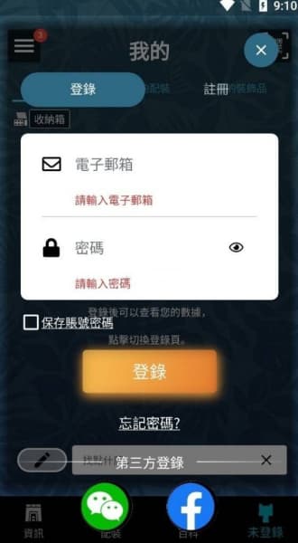 mhw伙伴安卓版