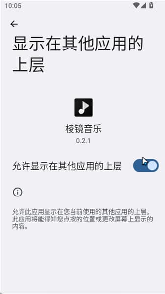 棱镜音乐手机版