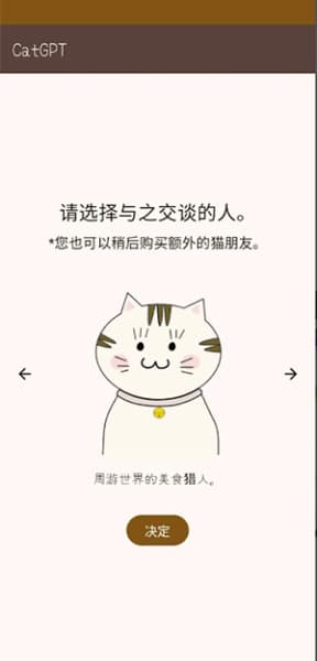 NyanChat手机版