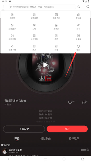 米侠浏览器嗅探版
