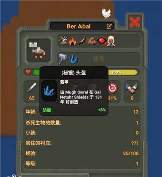 上帝模拟器正版