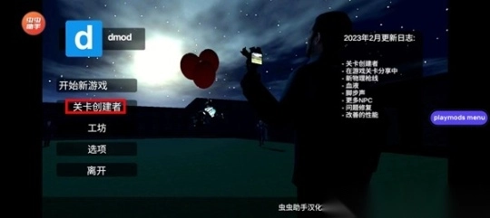 盖瑞模组mirroxmod重制版