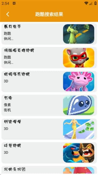 情感反诈模拟器手机版
