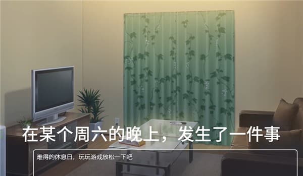幸福家里蹲的养成方法汉化版