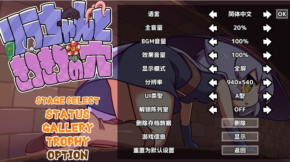 莉拉酱与狭窄洞窟安卓版