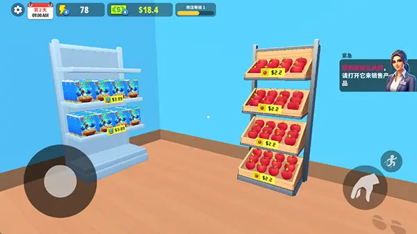 商店模拟器3D版