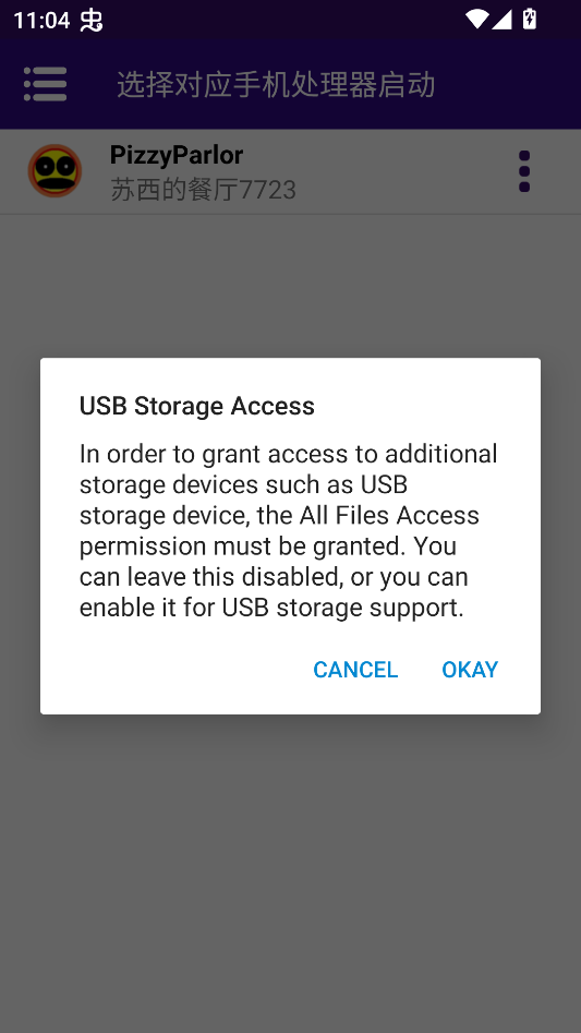 苏西的餐厅手机版