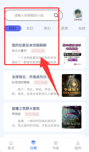 起源书阁纯净版