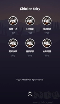 鸡仙画质助手2026