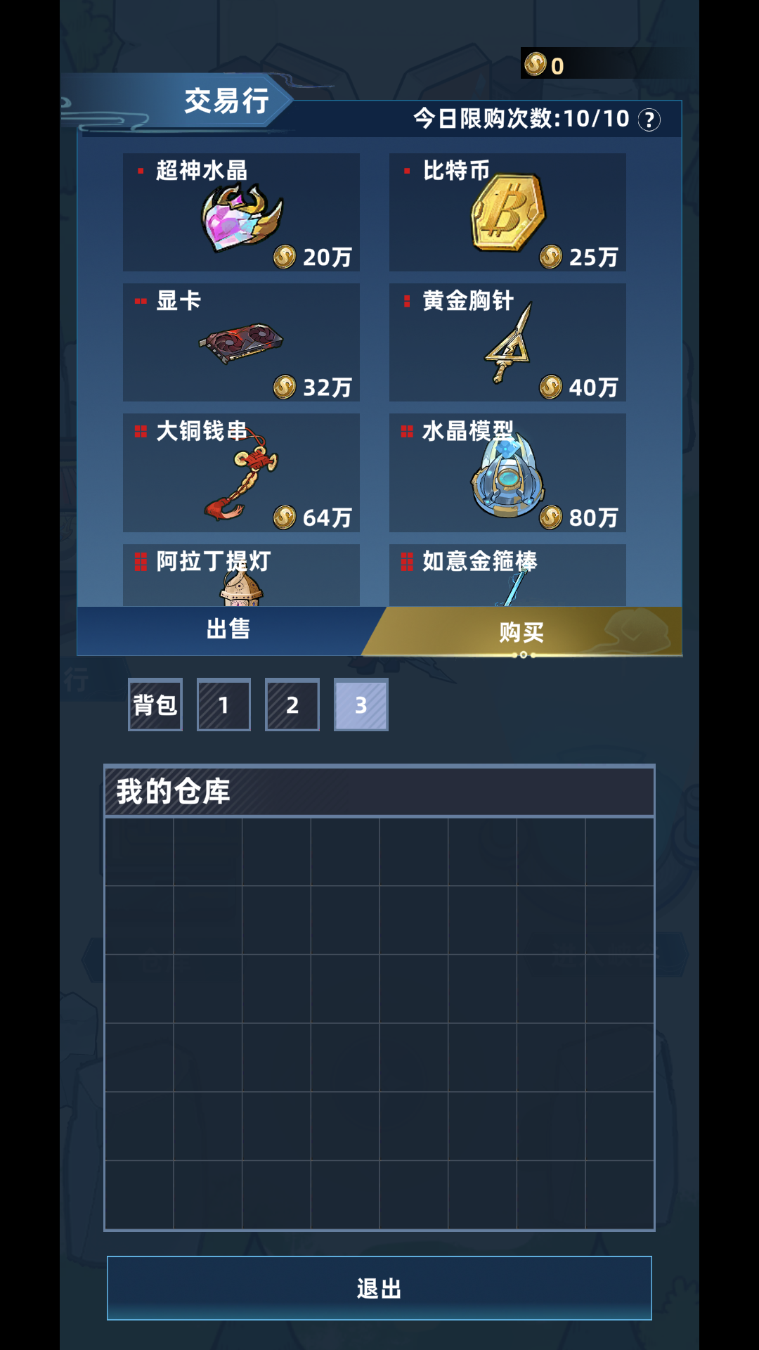 我在峡谷搜打撤单机版