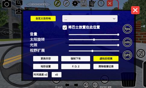 宇通客车模拟器报站版