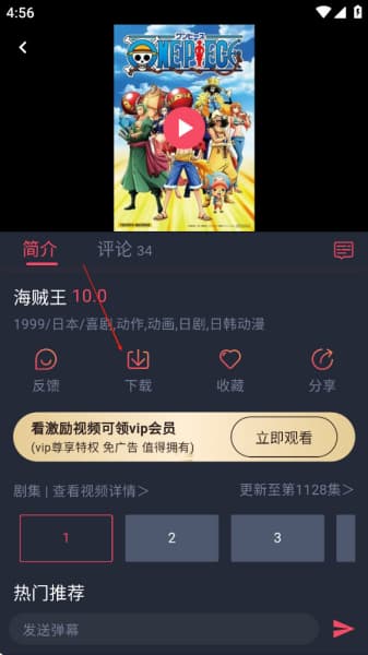 横风动漫安卓版