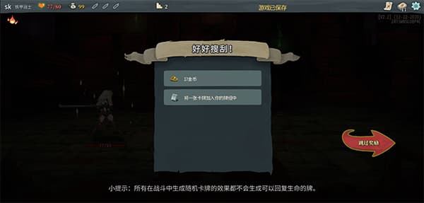 杀戮尖塔娘化版