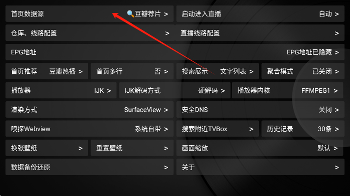 小苹果影视盒子TV版