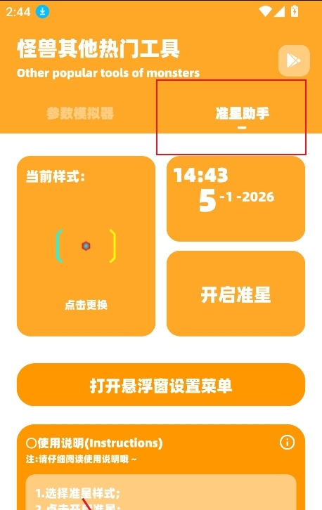 小雾博画质盒子安卓版