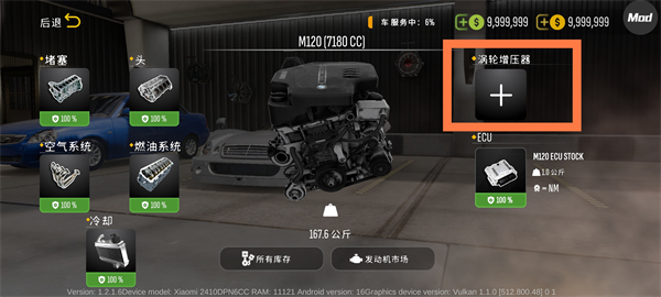 手动挡停车场2安卓版