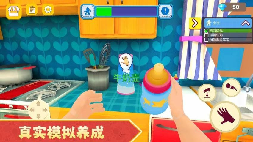 宝宝模拟器