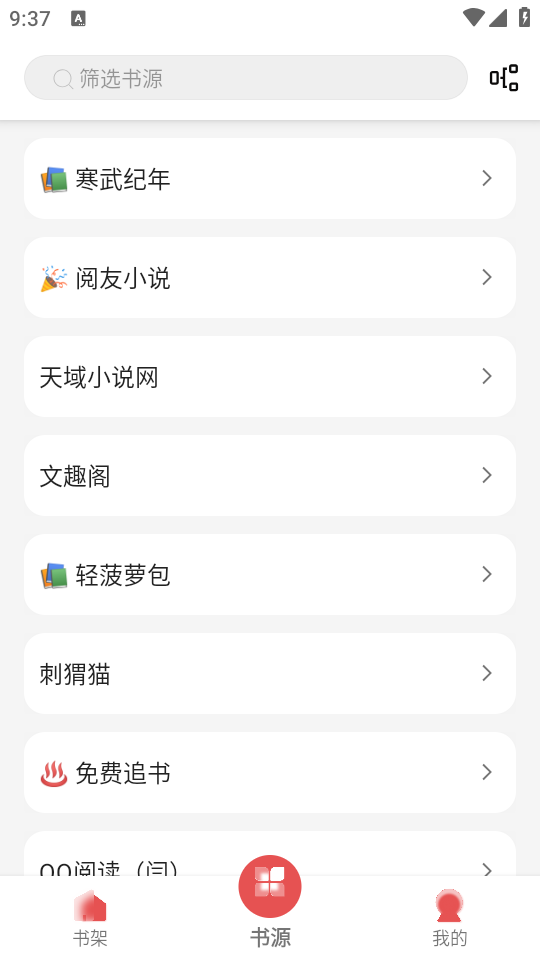 黑猫小说正式版