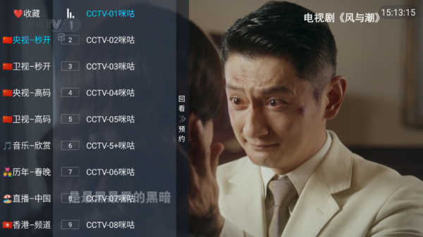 易发TV电视版