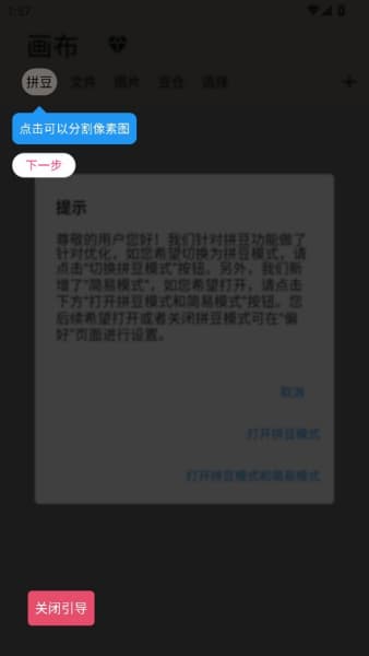 画像素中文版