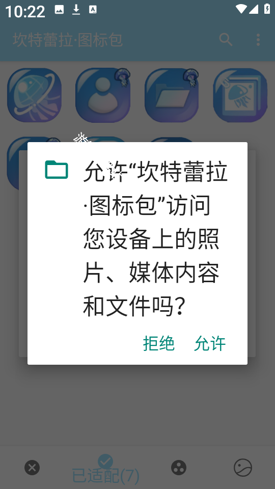 坎特蕾拉图标包